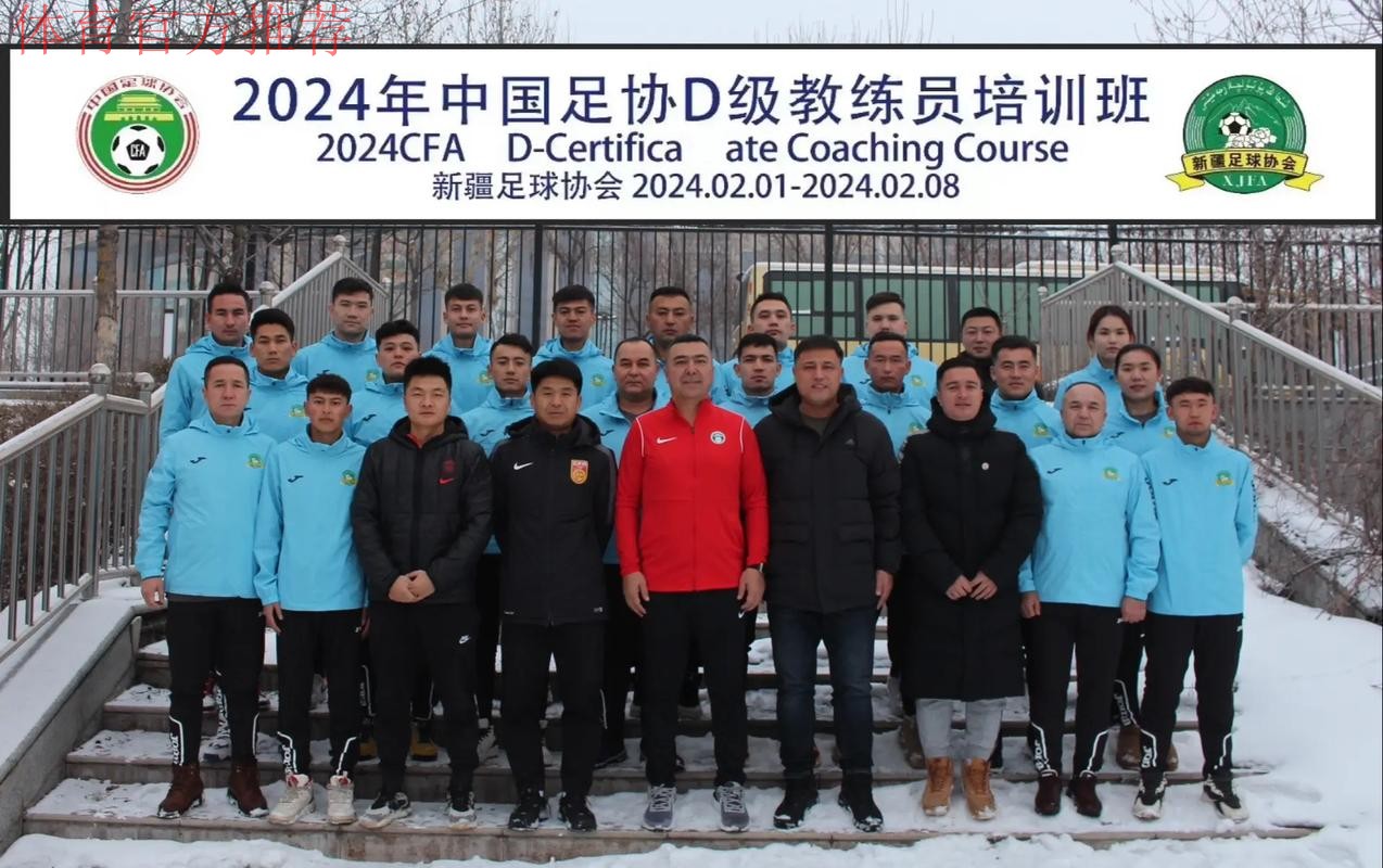 2013国际足联-中国足协新闻管理培训班在天津举行 2013国际足联-中国足协新闻管理培训班在天津举行