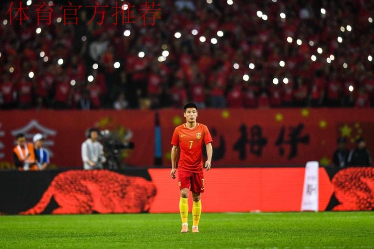 中国男足国家队队员武磊确诊感染新冠肺炎