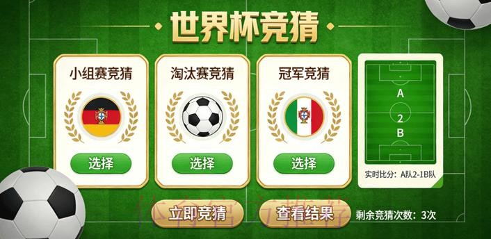 世界杯竞猜手机最佳 世界杯竞猜手机最佳
