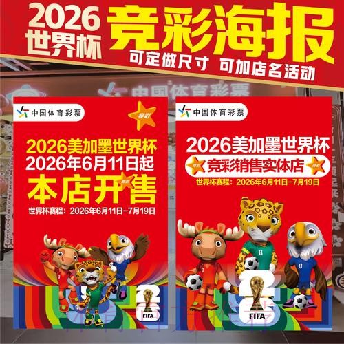 2026世界杯投注推荐最新网址 2026世界杯投注推荐最新网址