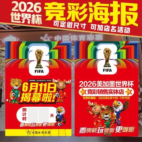 2026世界杯投注推荐最新网址 2026世界杯投注推荐最新网址