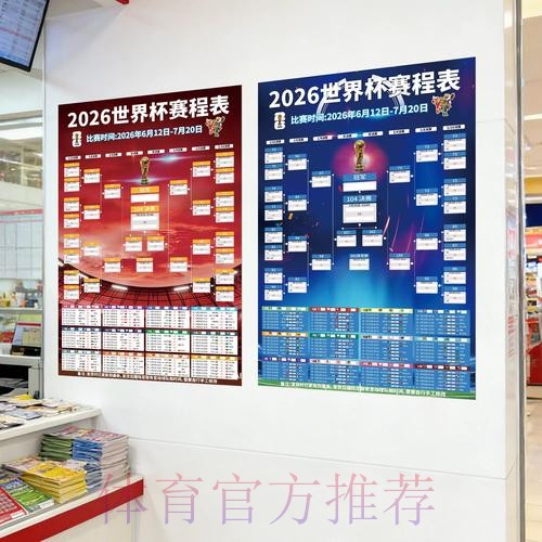 2026世界杯下注排行最新网址