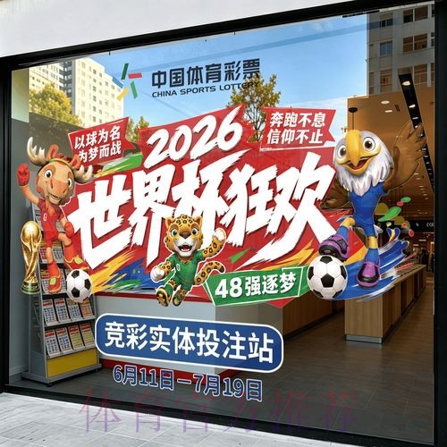 2026世界杯竞猜软件